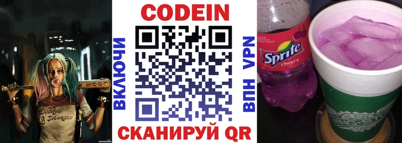 ОМГ ОМГ зеркало  где можно купить наркотик  Хабаровск  Кодеин Purple Drank 