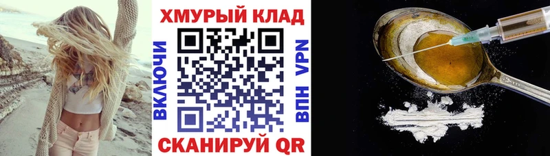 ГЕРОИН хмурый  ОМГ ОМГ вход  Хабаровск 