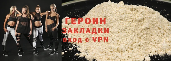 героин Абдулино