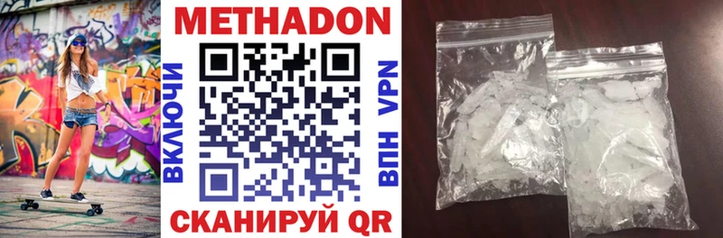 где купить   Хабаровск  МЕТАДОН VHQ 